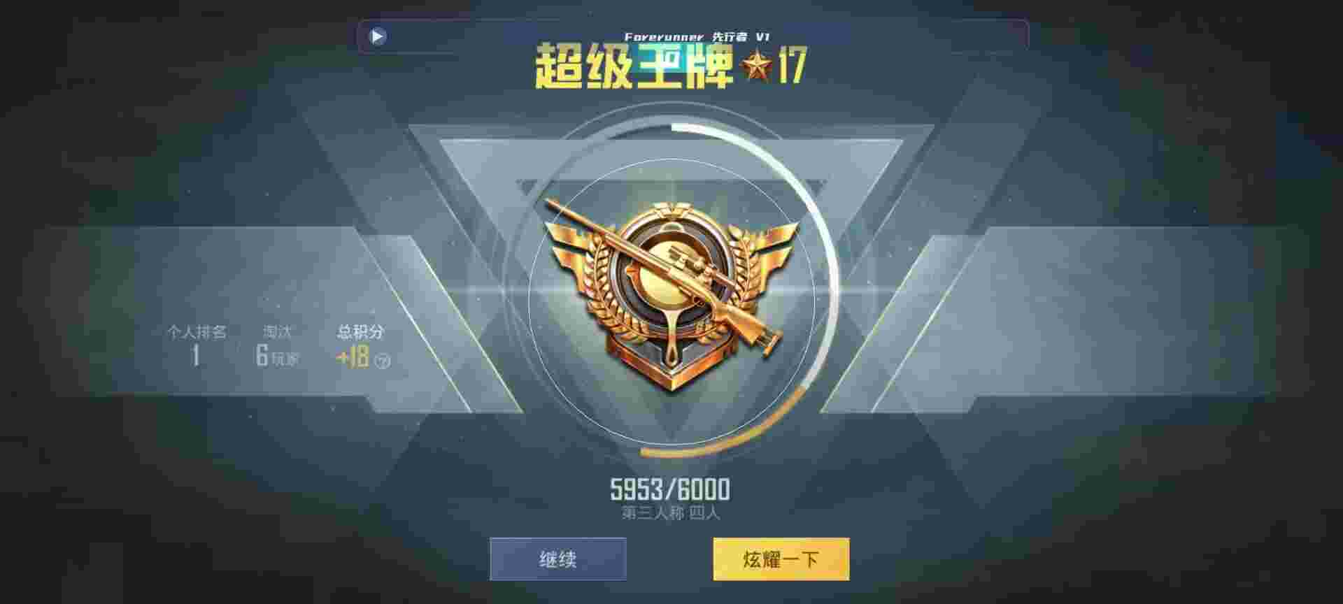 和平精英鸡腿辅助自瞄 - ƽӢvsbug辅助预览图
